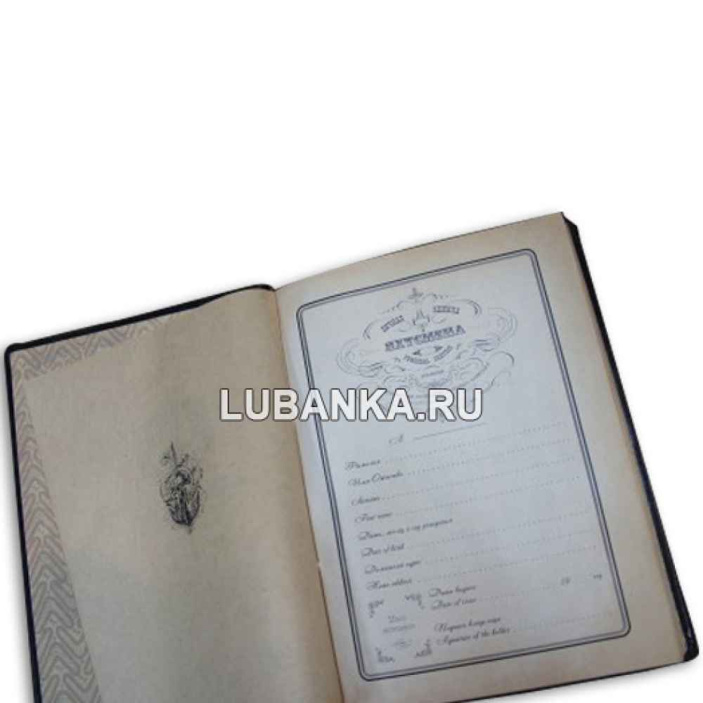 Книга «Log Book, Книга яхтсмена»